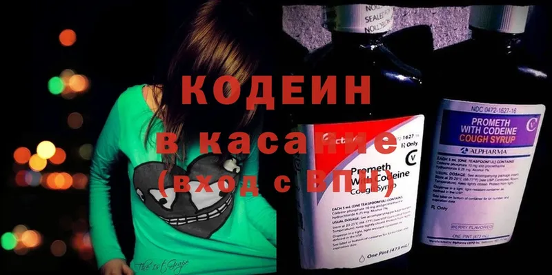 купить  цена  Боготол  Codein Purple Drank 