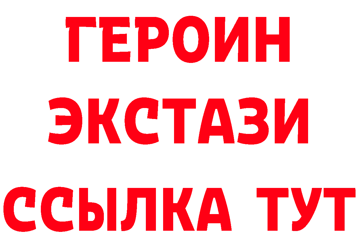 БУТИРАТ жидкий экстази онион это OMG Боготол