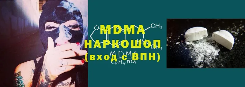 MDMA молли  Боготол 